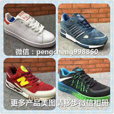 耐克運動鞋微信貨源 誠招代理，莆田工廠直供，鵬程鞋業貿易